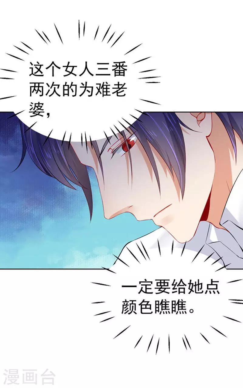 第29话 不离开-第30话