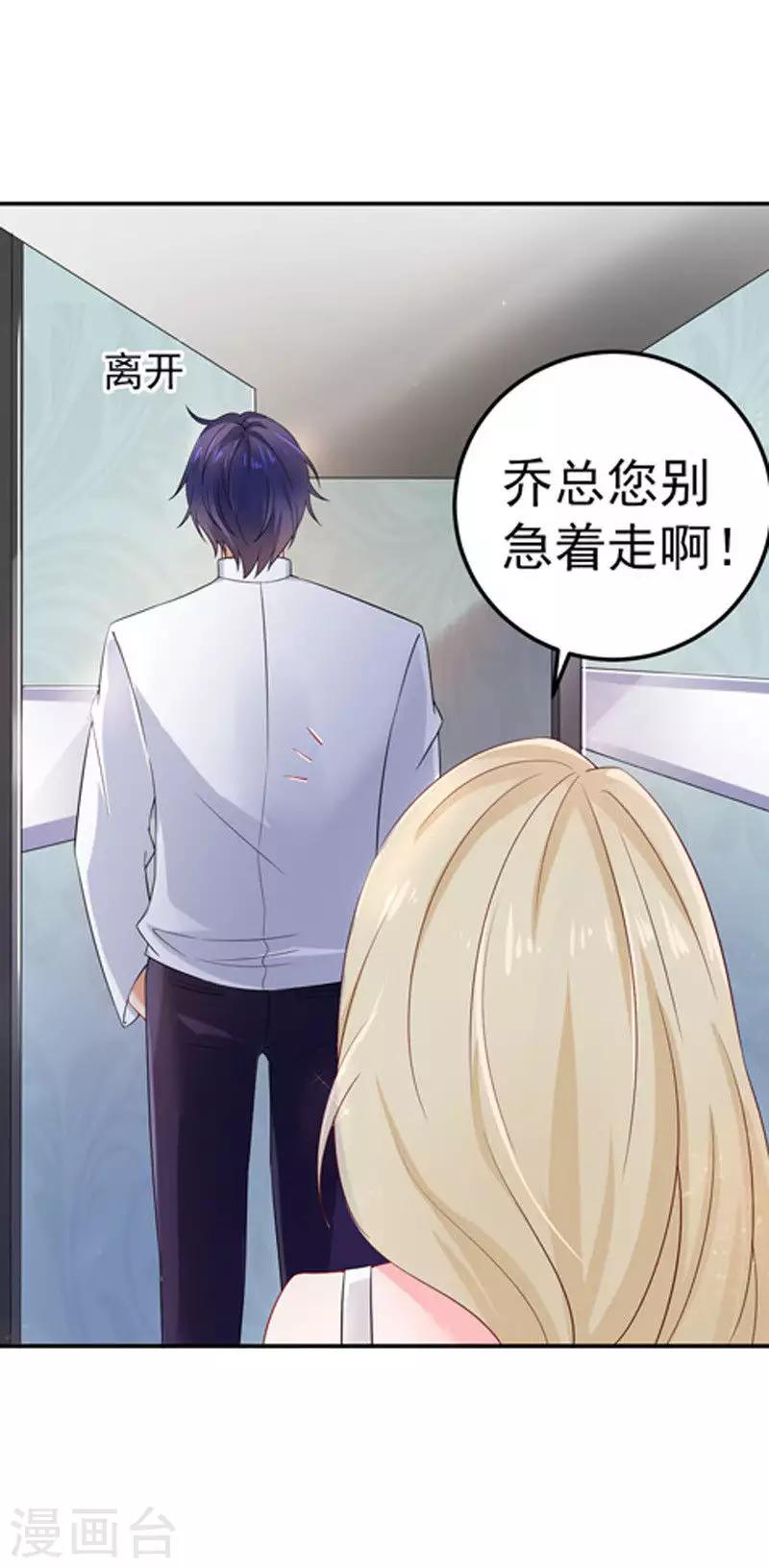 第29话 不离开-第30话