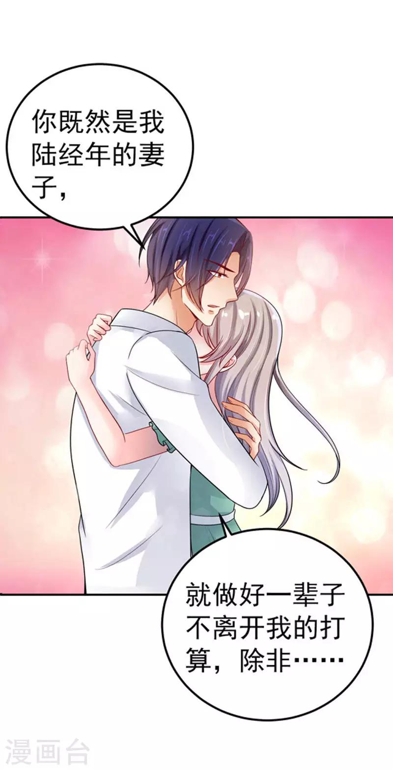 第29话 不离开-第30话