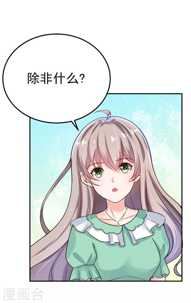 第29话 不离开-第30话