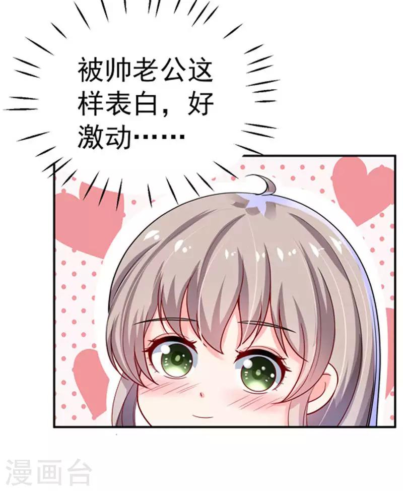 第29话 不离开-第30话