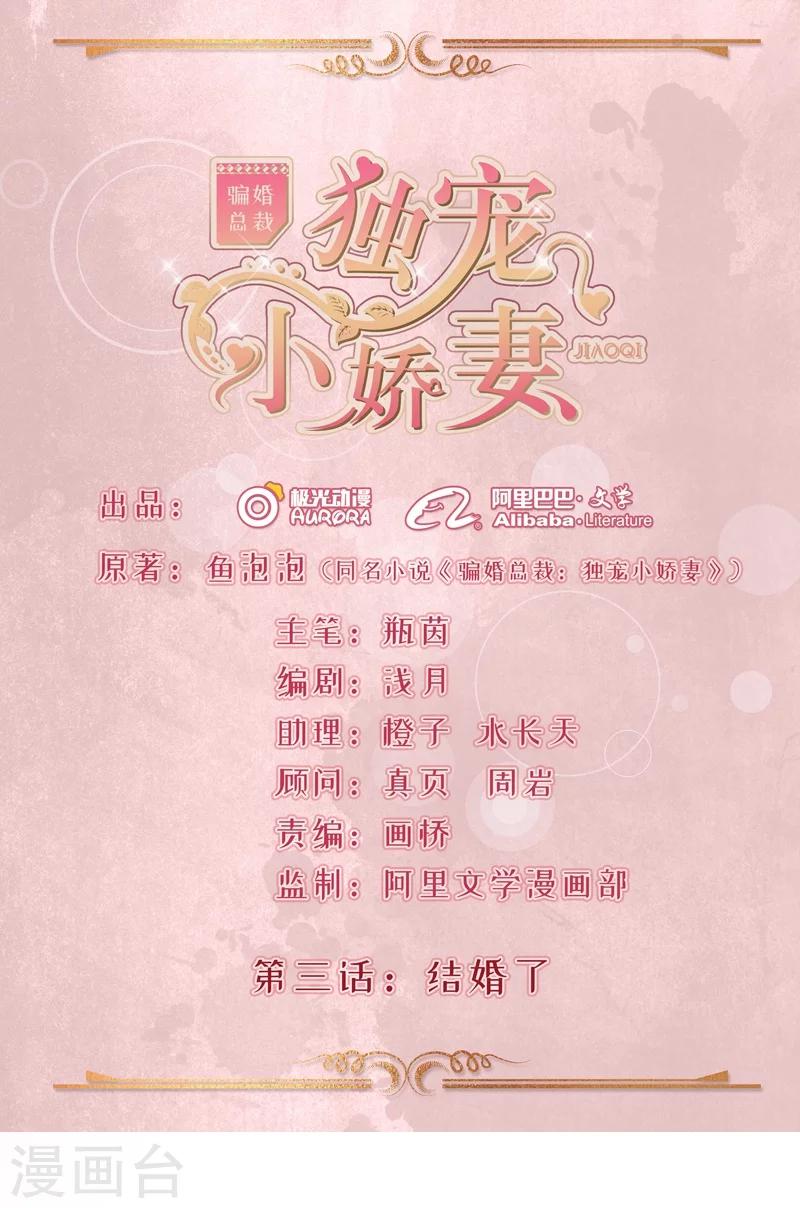 明人不談暗戀 - 第3話 結婚了 - 1