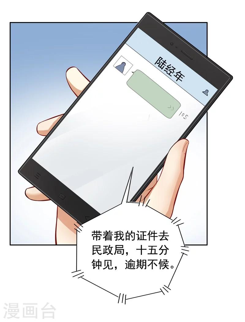 第3话 结婚了-第4话