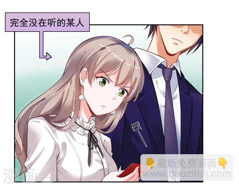 第3话 结婚了-第4话