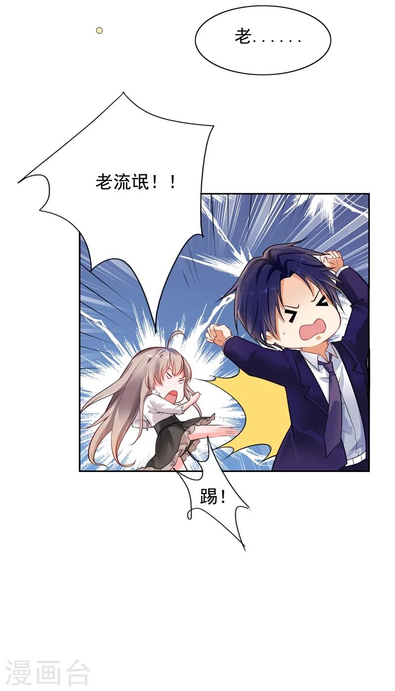 第3话 结婚了-第4话