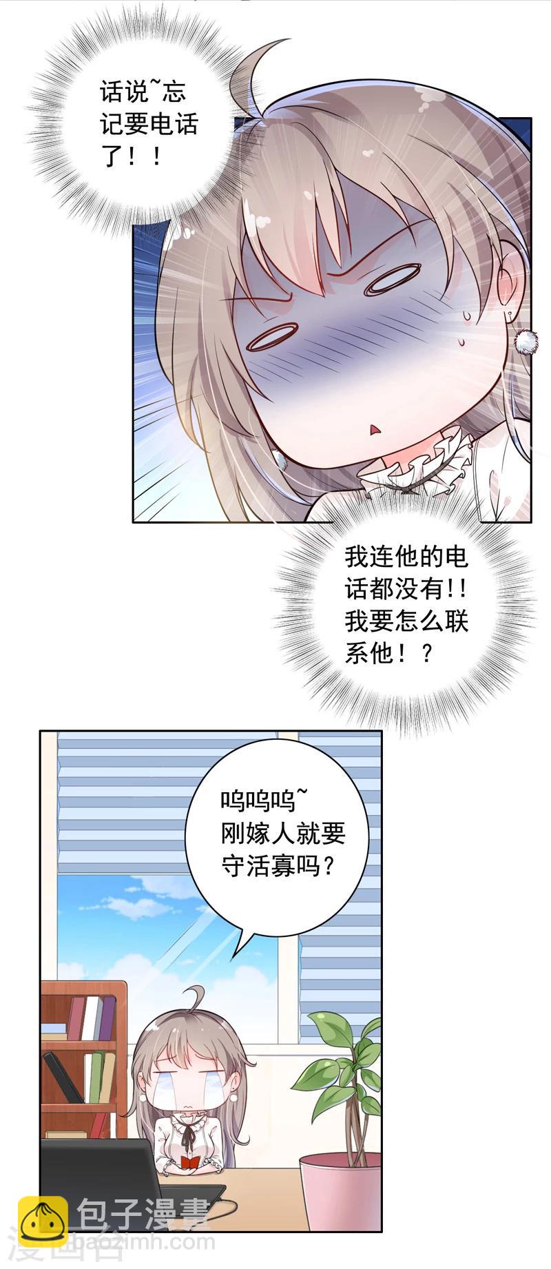 第3话 结婚了-第4话