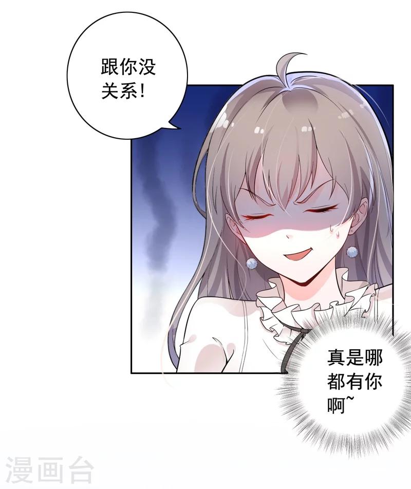 第3话 结婚了-第4话