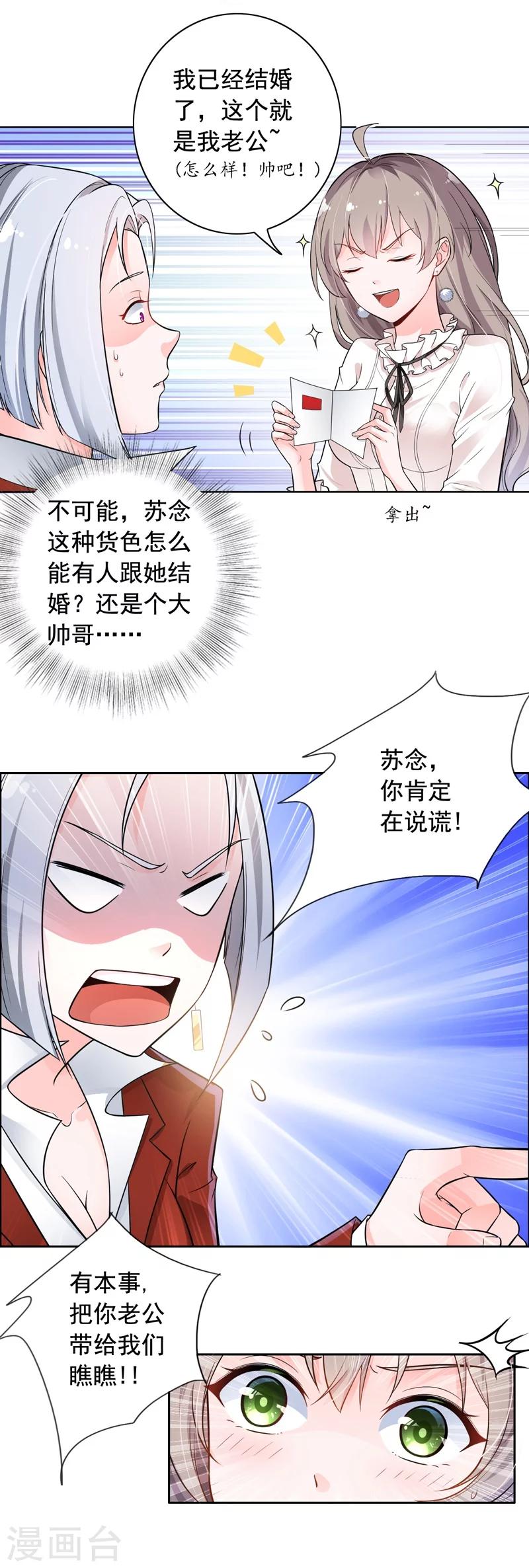 第3话 结婚了-第4话