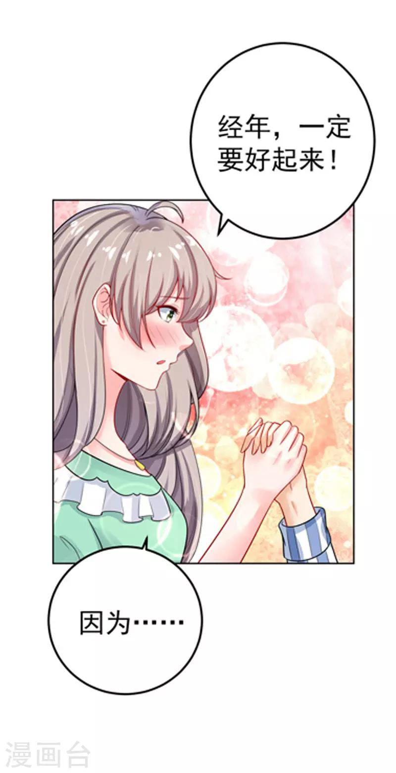 第31话 醒过来-第32话