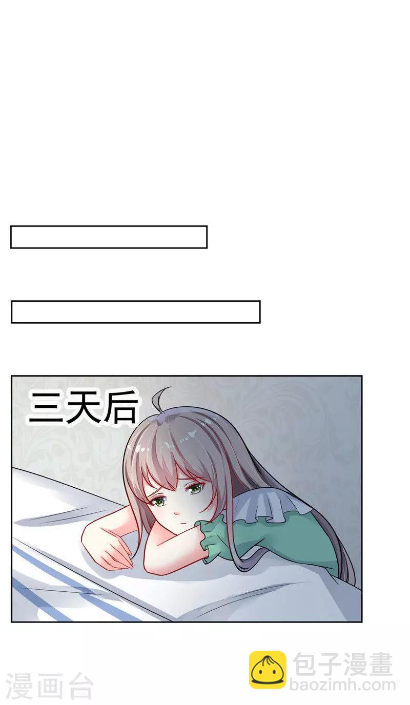 第31话 醒过来-第32话