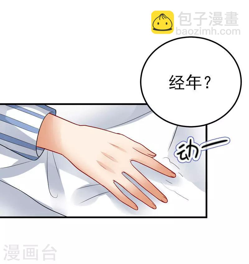 第31话 醒过来-第32话