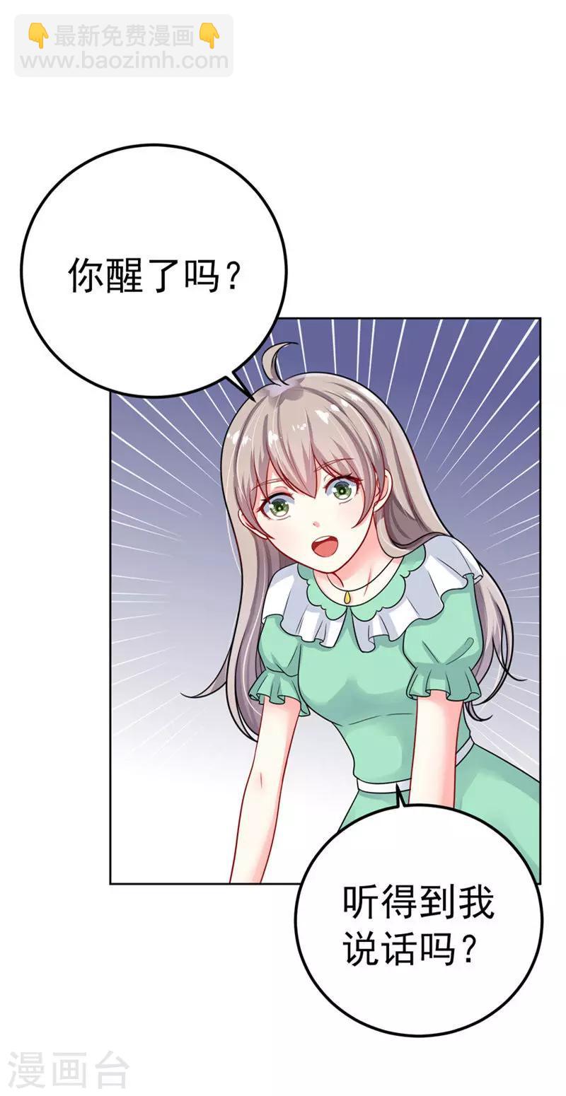 第31话 醒过来-第32话