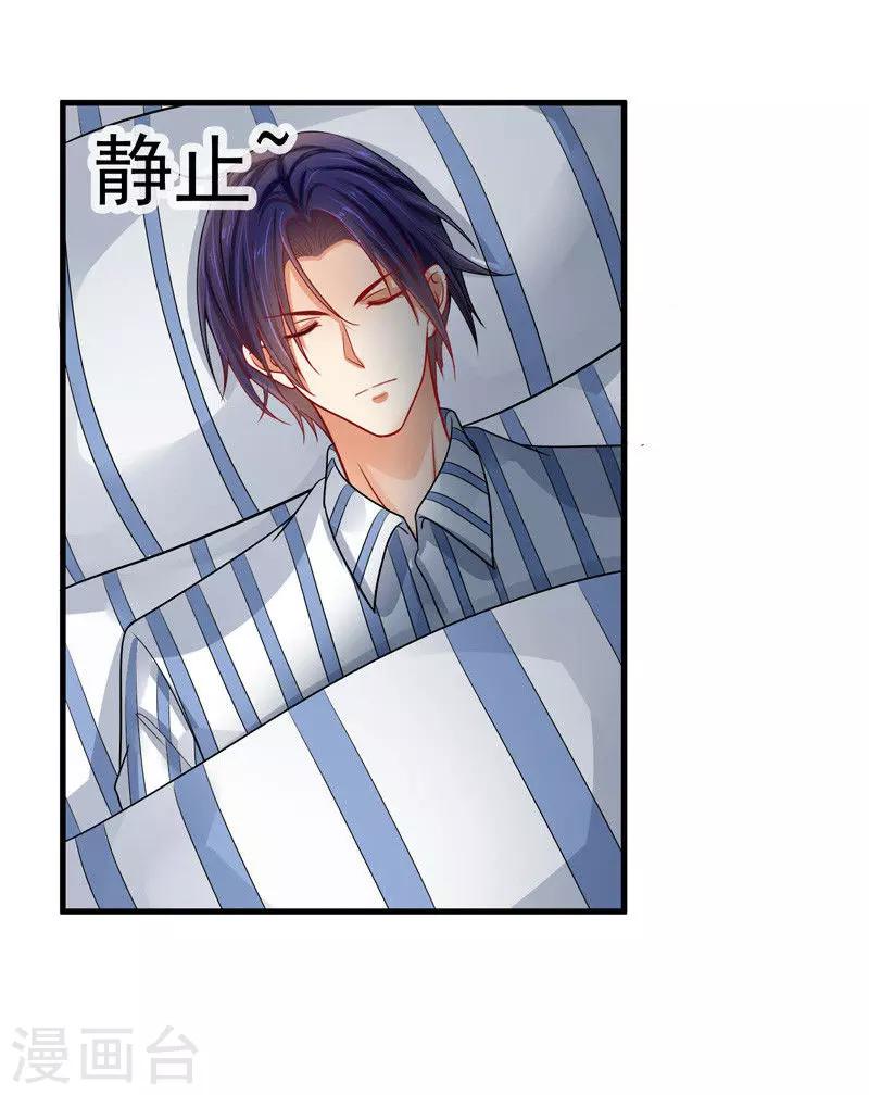 第31话 醒过来-第32话