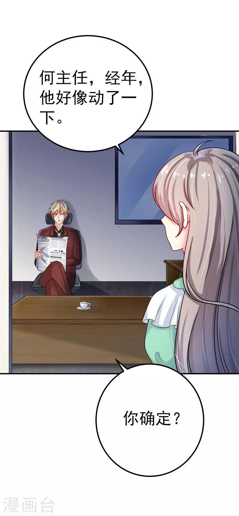 第31话 醒过来-第32话