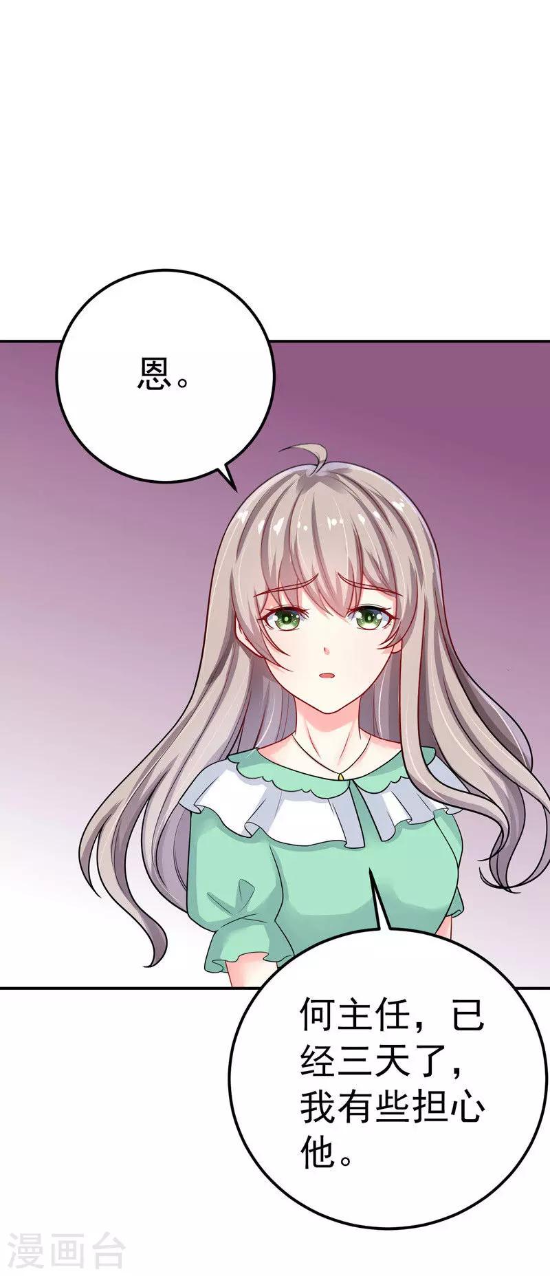 第31话 醒过来-第32话