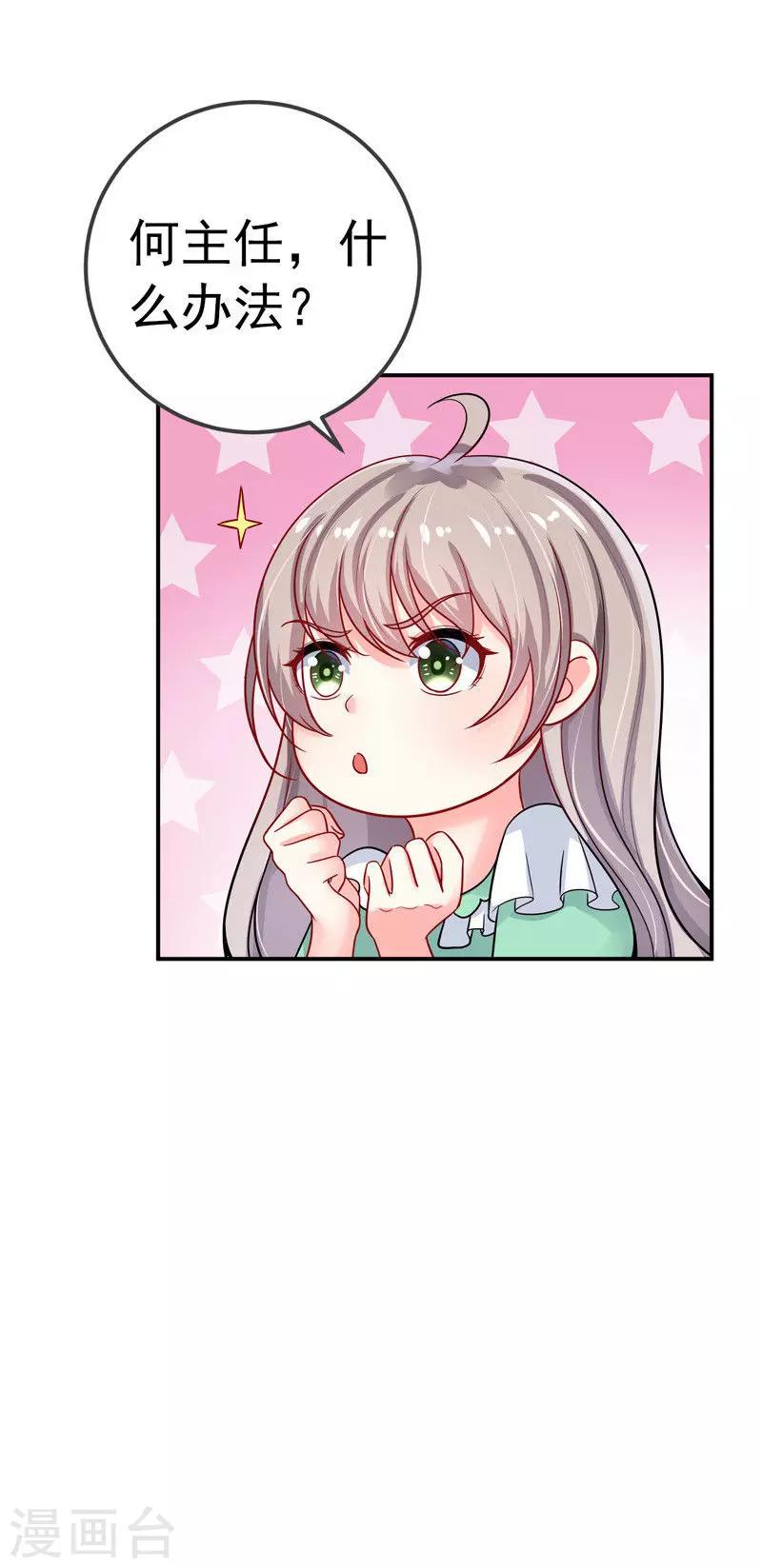 第31话 醒过来-第32话