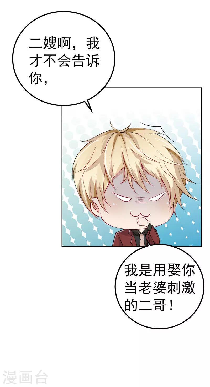 第31话 醒过来-第32话