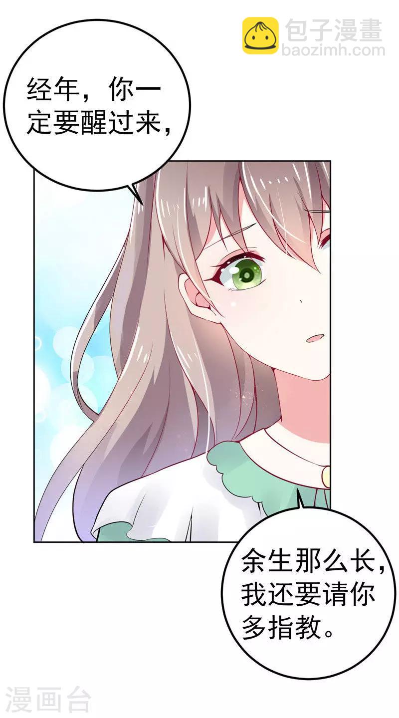 第31话 醒过来-第32话