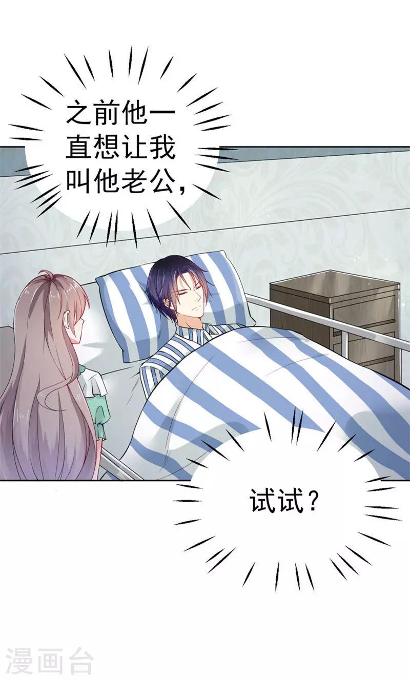 第31话 醒过来-第32话