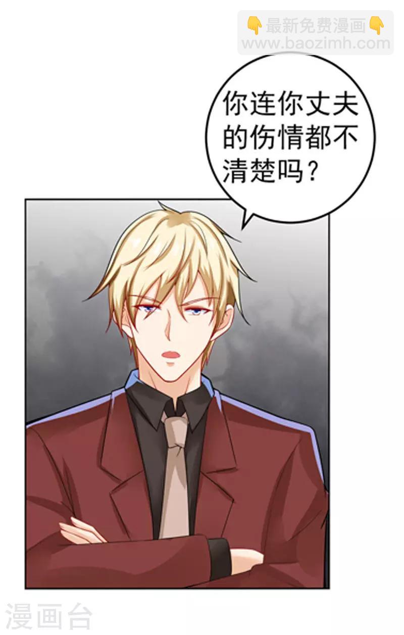 第31话 醒过来-第32话