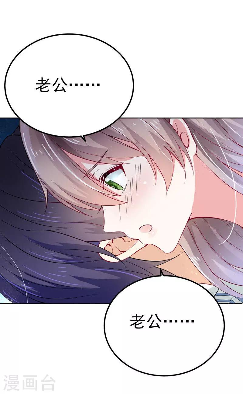 第31话 醒过来-第32话