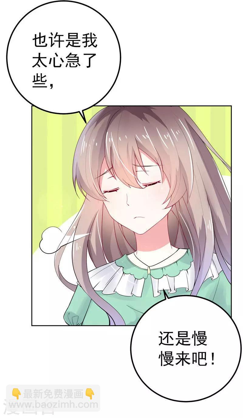 第31话 醒过来-第32话