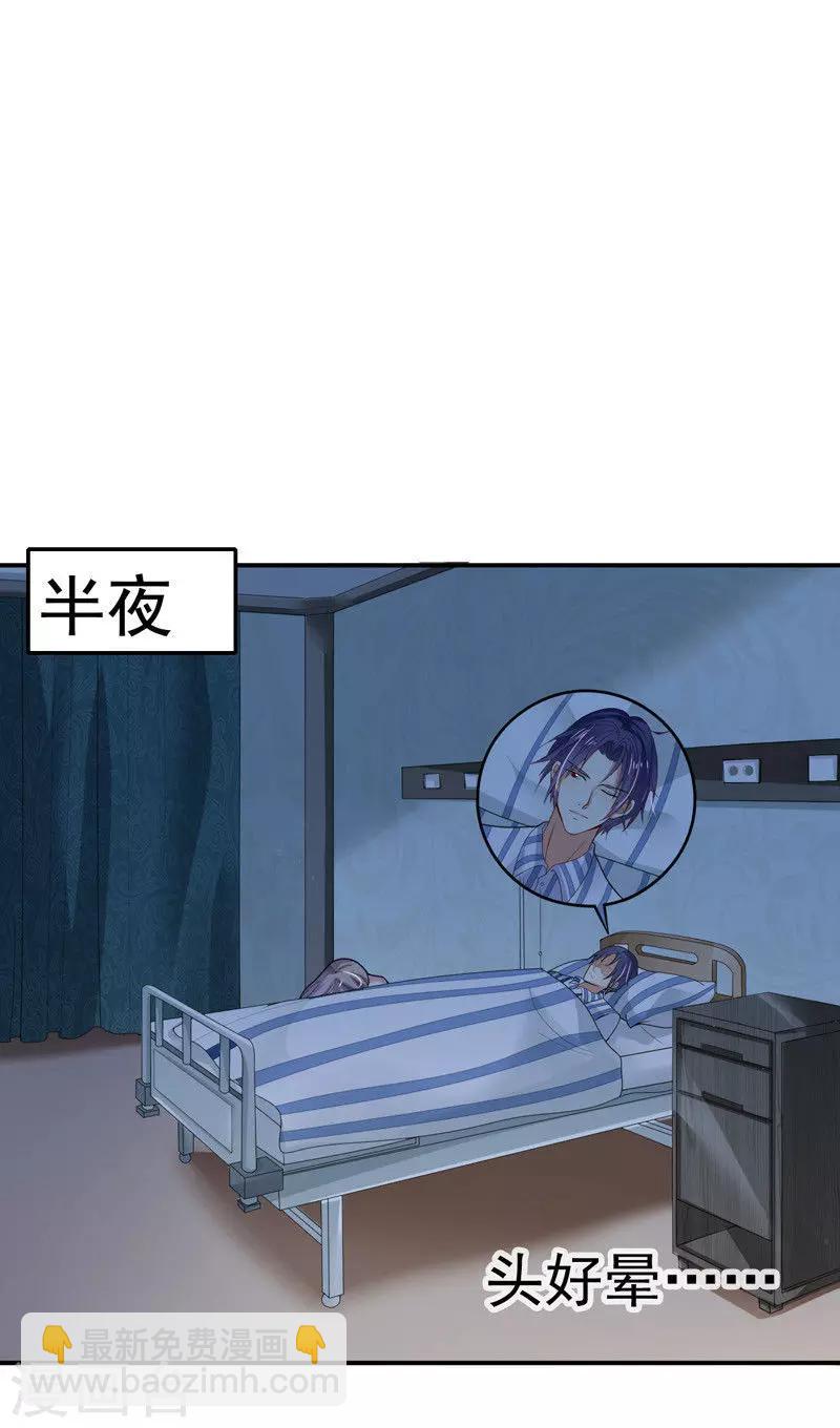 第31话 醒过来-第32话