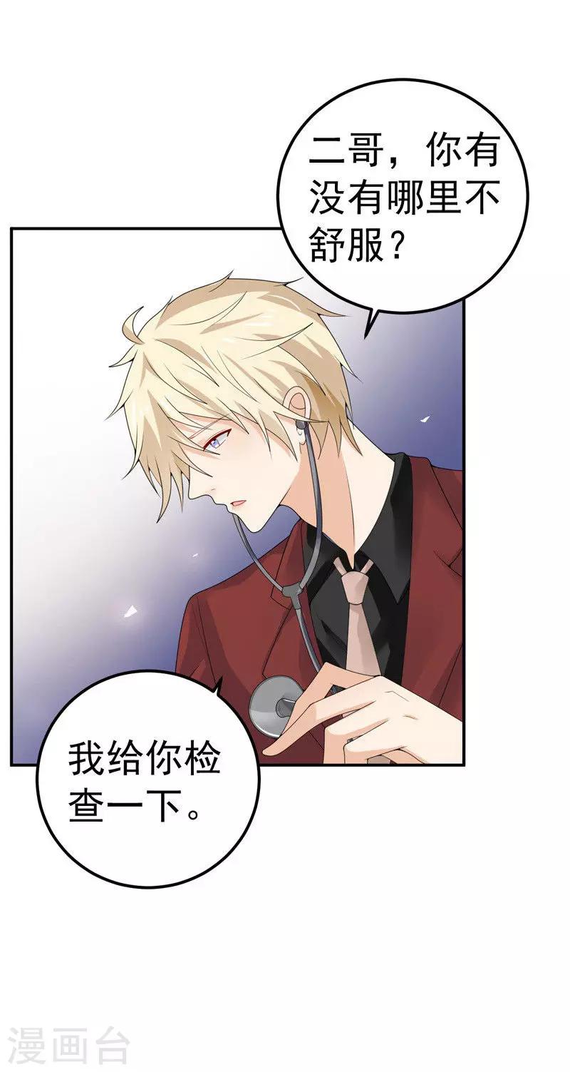 第31话 醒过来-第32话