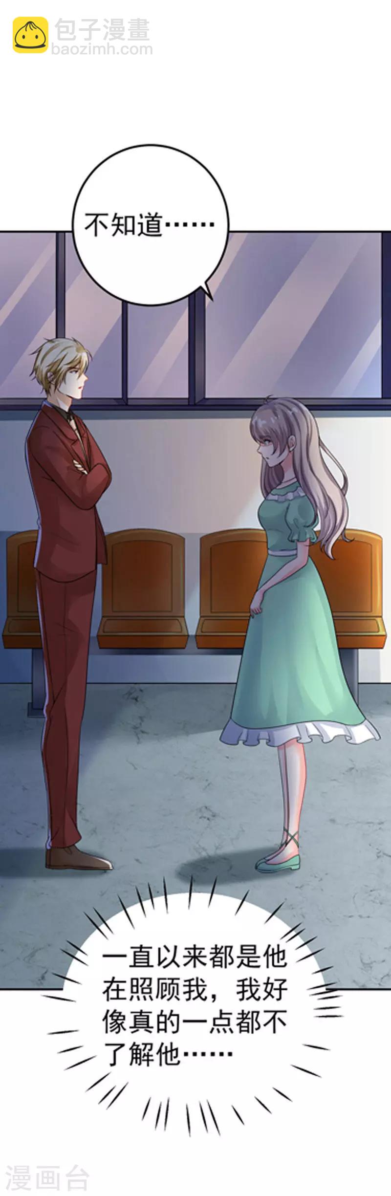 第31话 醒过来-第32话