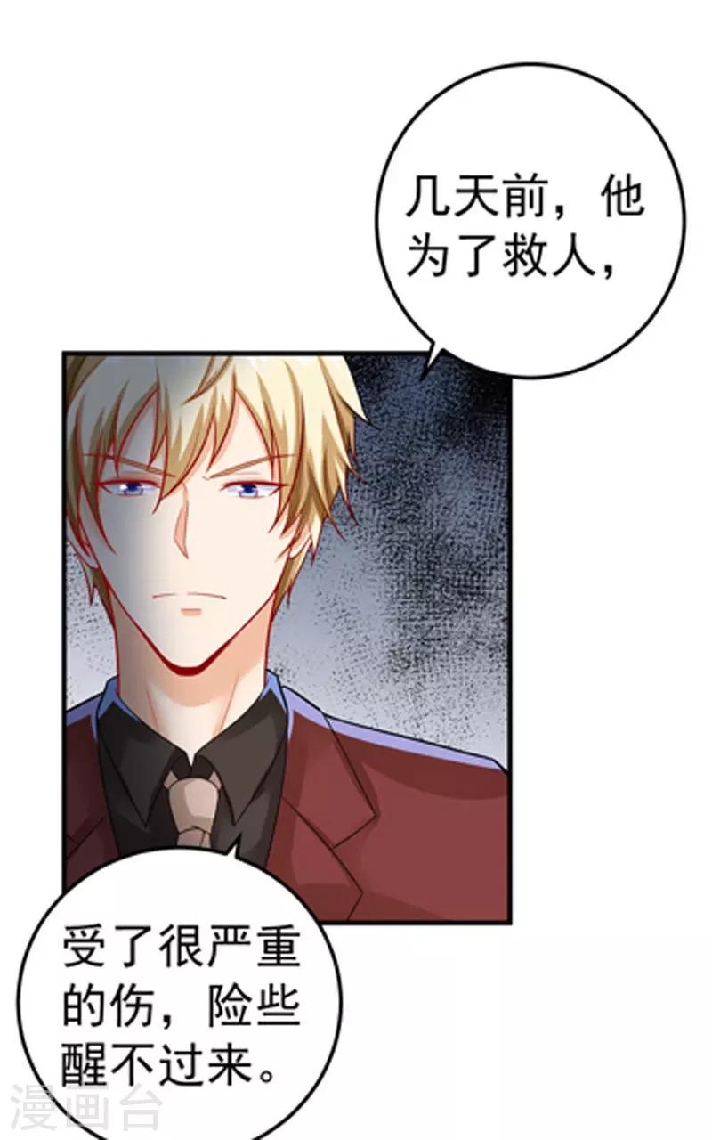 第31话 醒过来-第32话