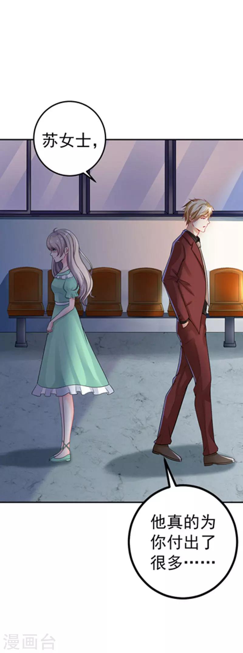 第31话 醒过来-第32话