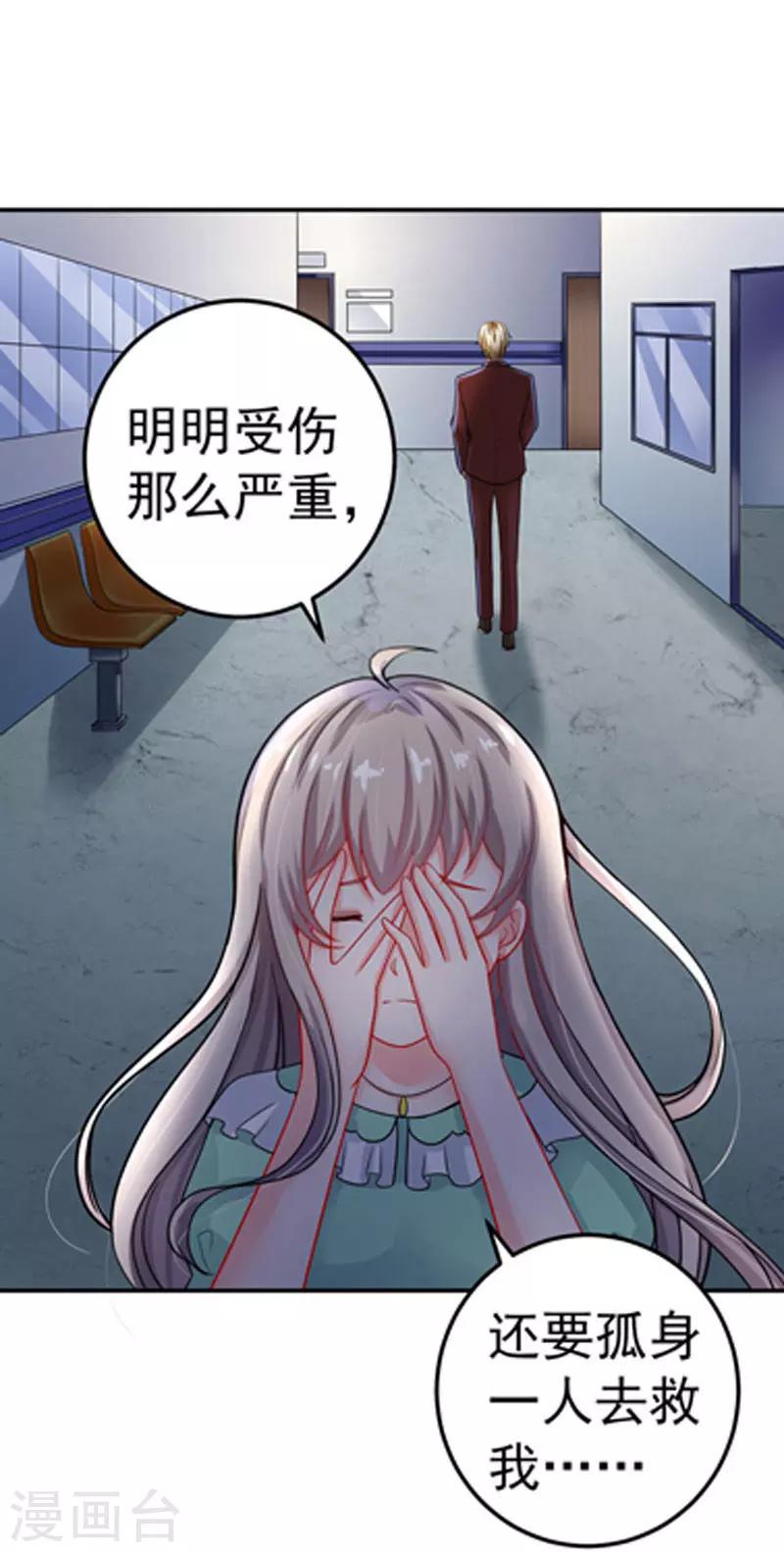 第31话 醒过来-第32话