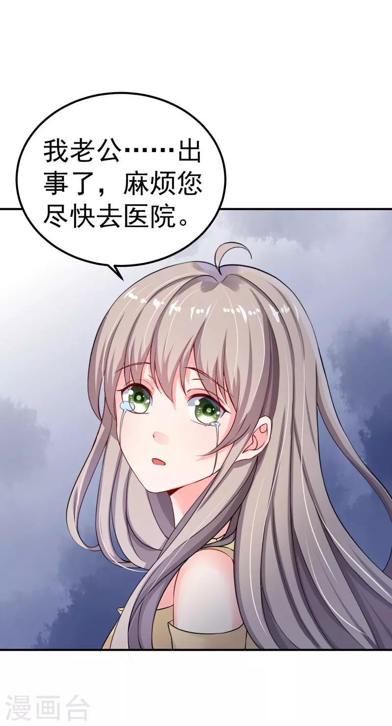 第33话 失而复得-第34话