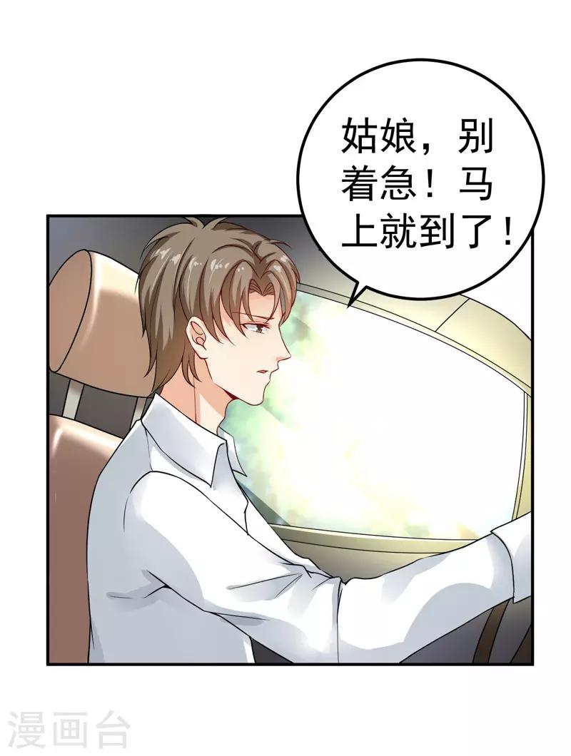 第33话 失而复得-第34话