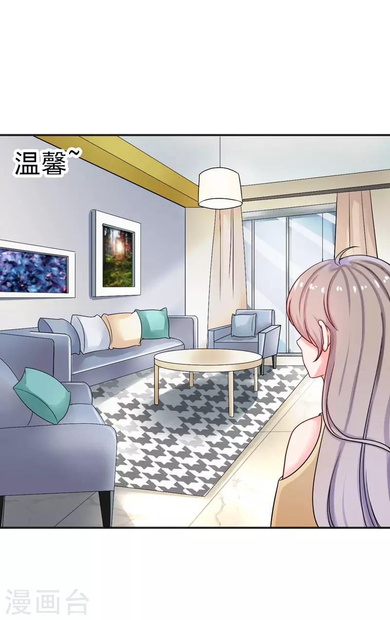 第33话 失而复得-第34话