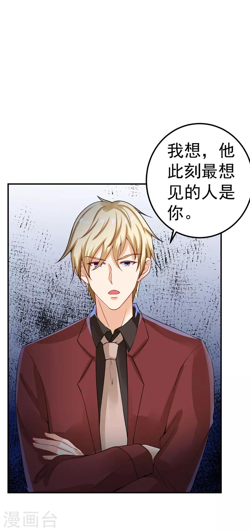 第33话 失而复得-第34话