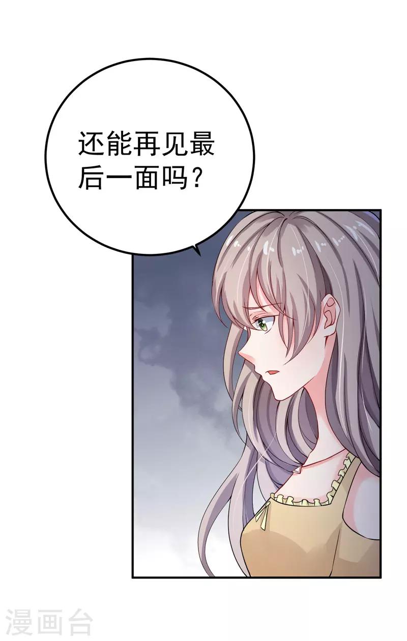 第33话 失而复得-第34话