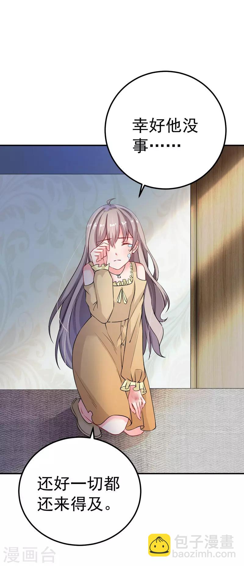 第33话 失而复得-第34话