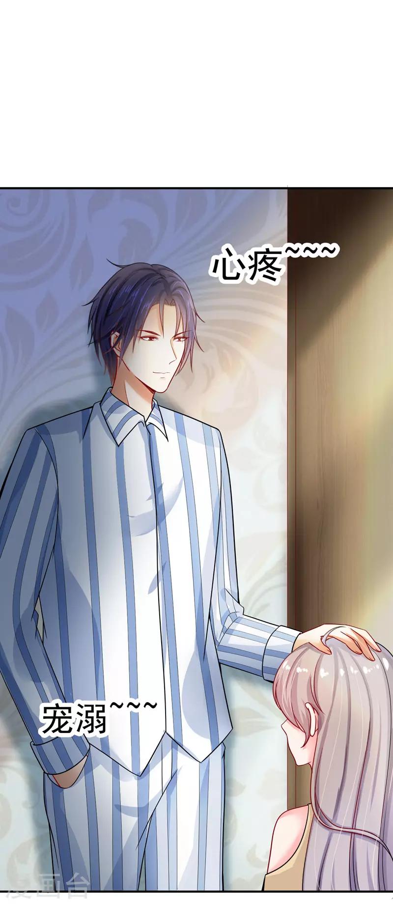 第33话 失而复得-第34话