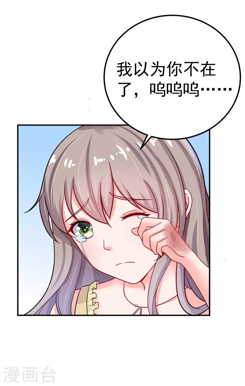 第33话 失而复得-第34话