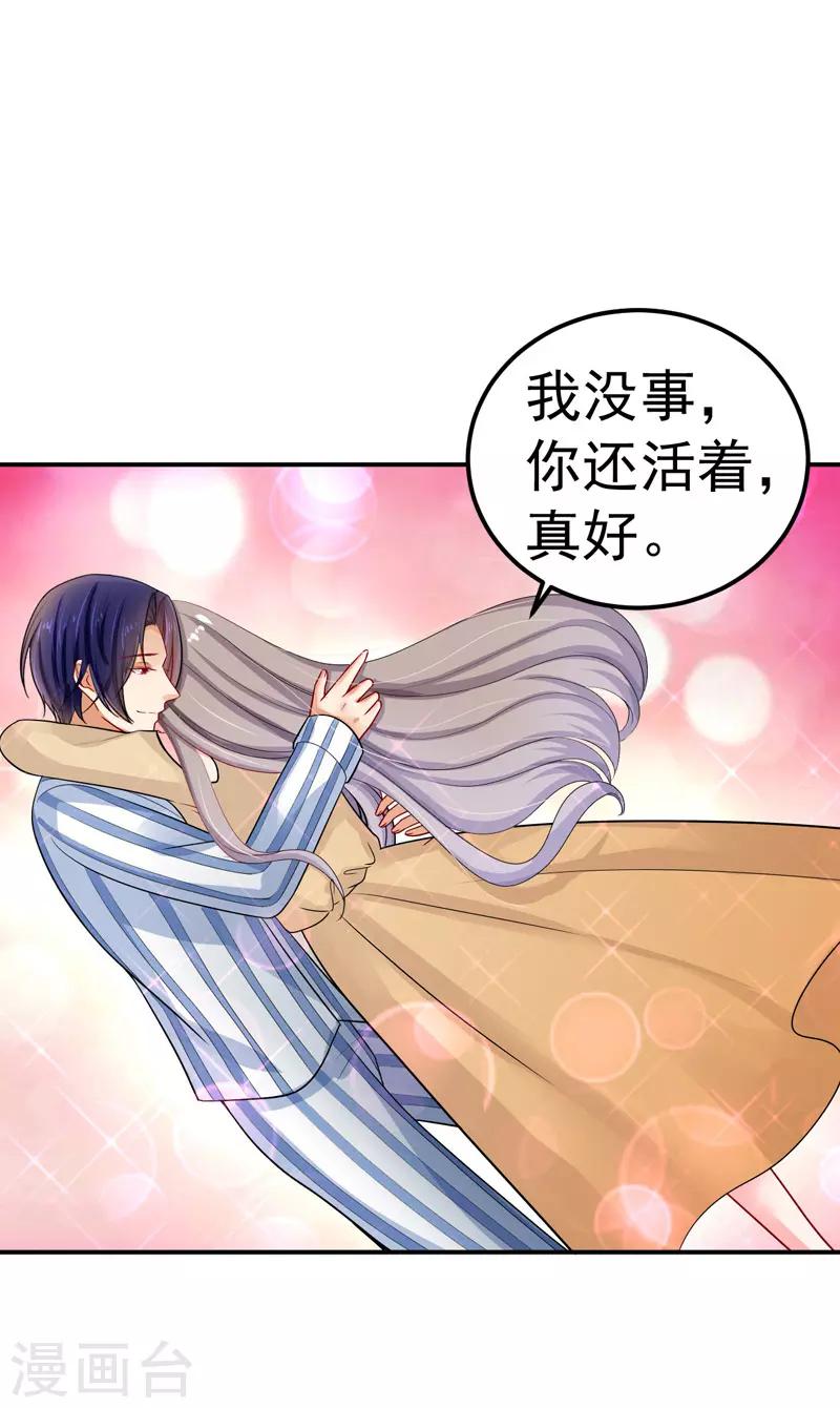 第33话 失而复得-第34话