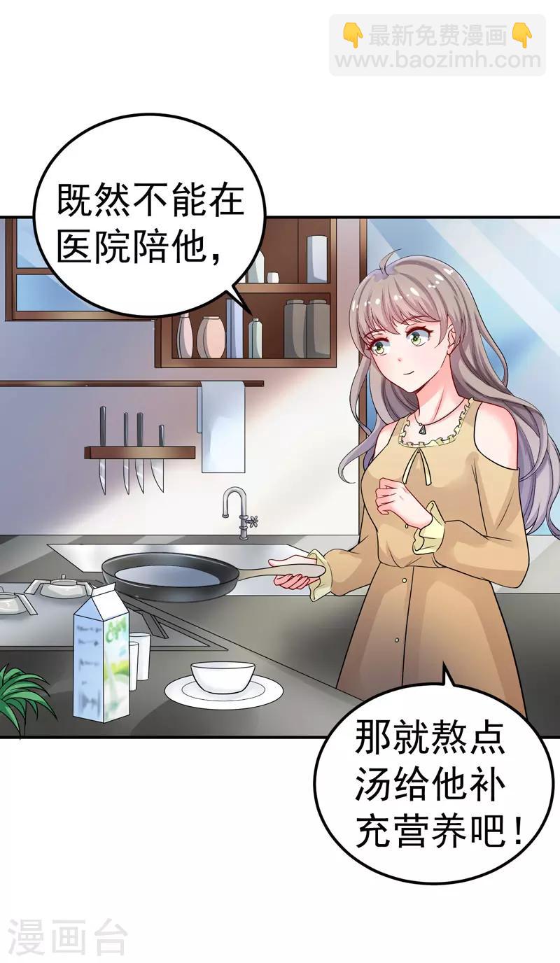 第33话 失而复得-第34话