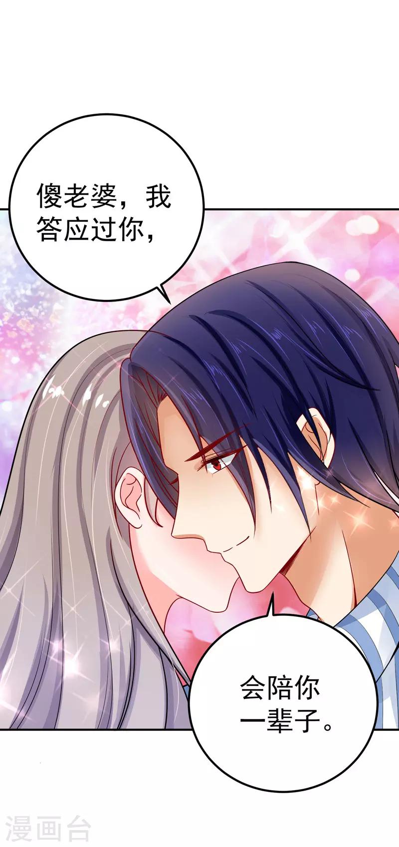 第33话 失而复得-第34话