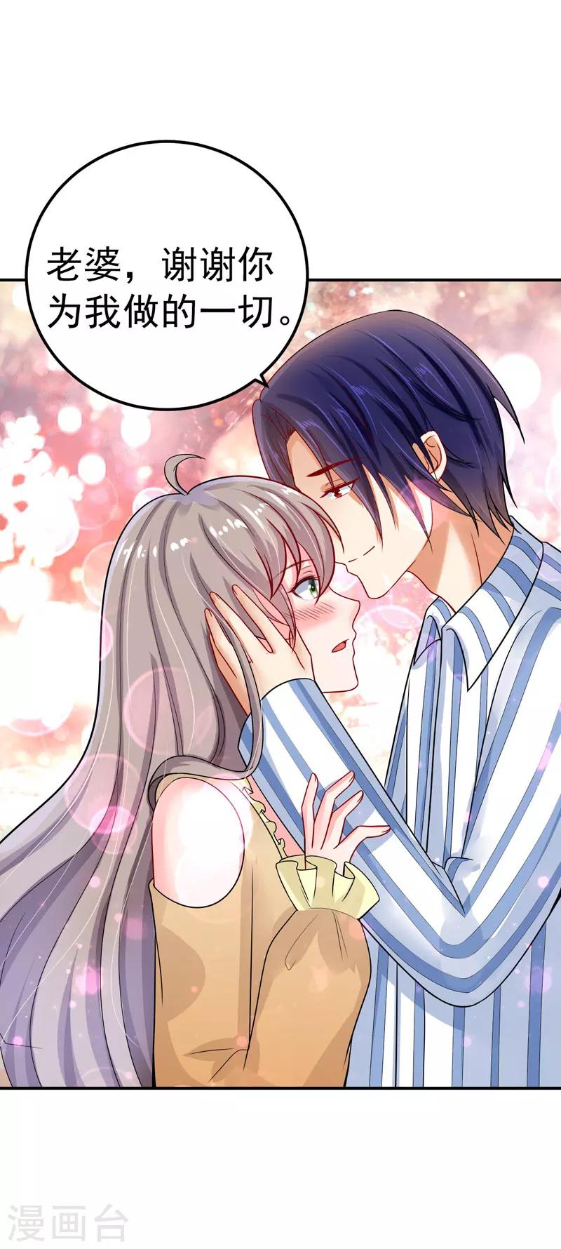 第33话 失而复得-第34话