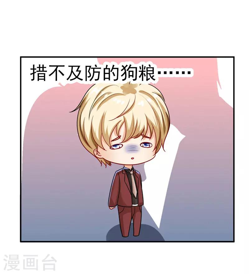 第33话 失而复得-第34话