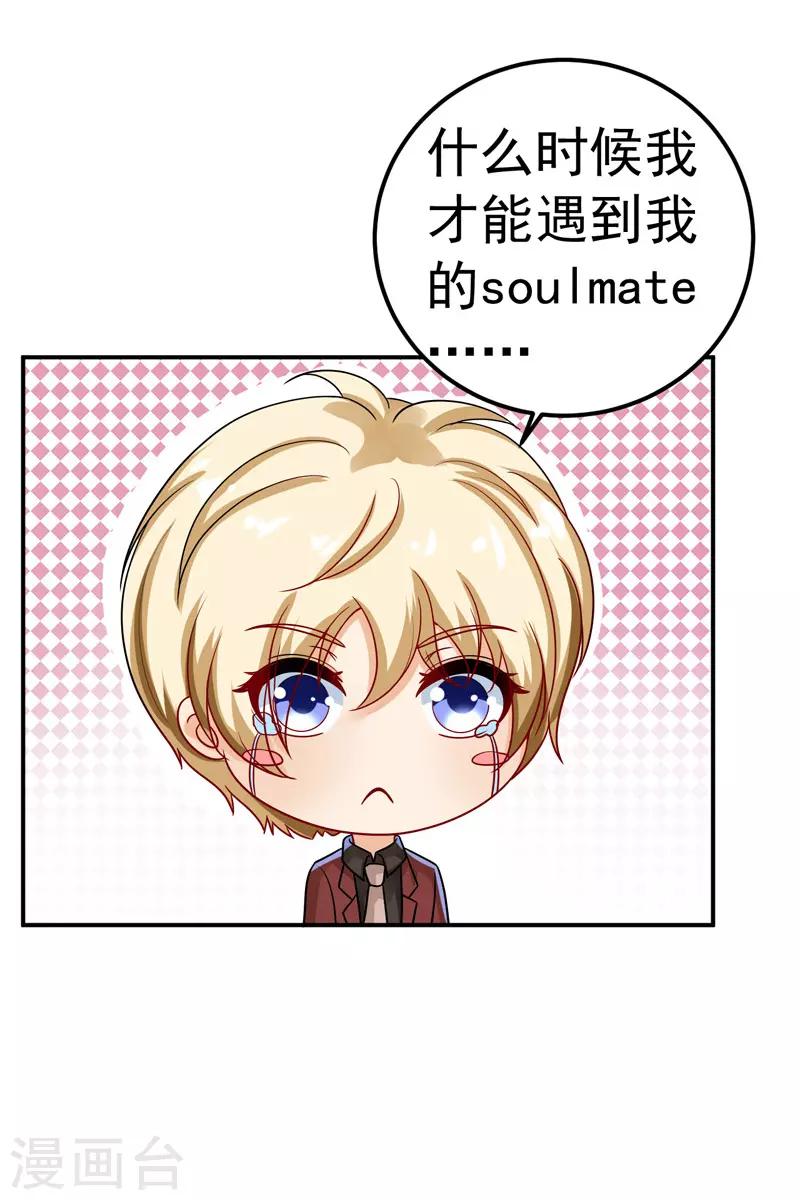 第33话 失而复得-第34话