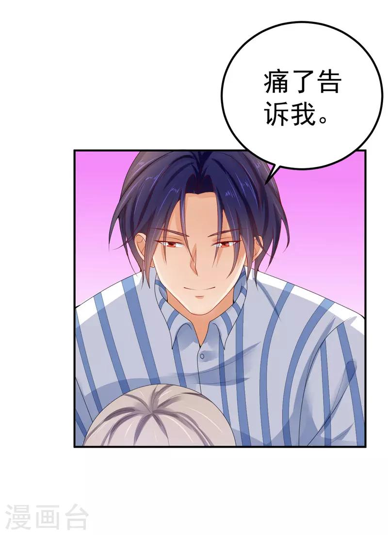 第33话 失而复得-第34话