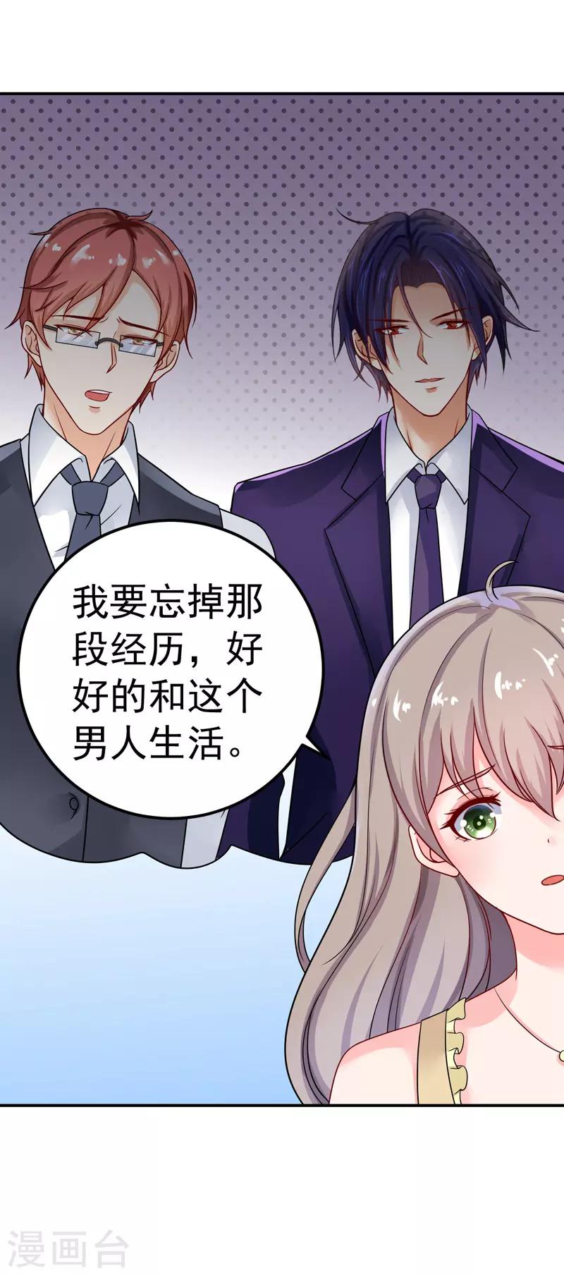 第33话 失而复得-第34话