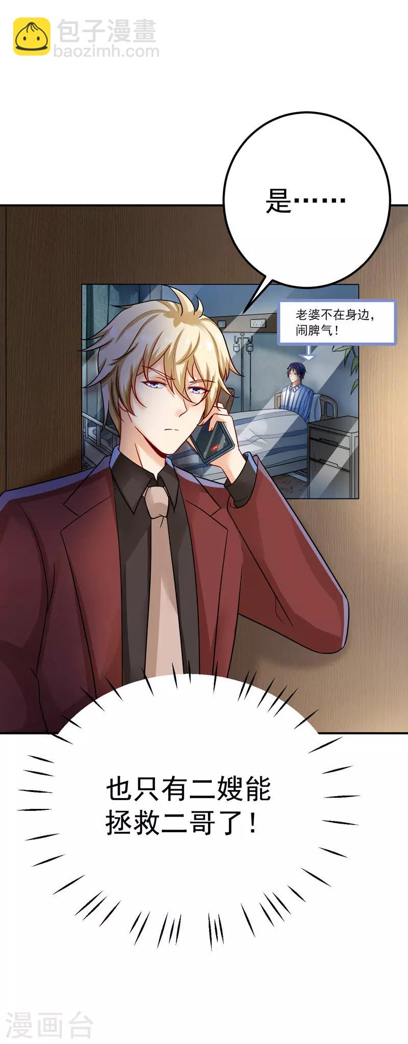 第33话 失而复得-第34话