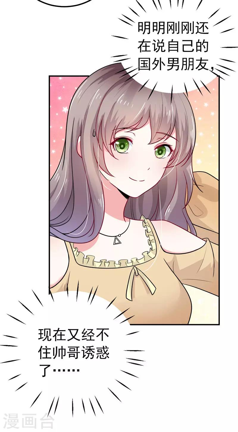 第35话 醉翁之意-第36话